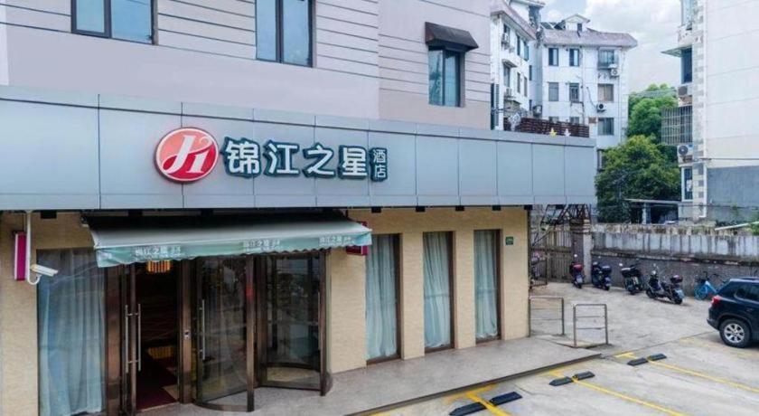 Jinjiang Inn Select Shanghai Expo Park Dezhou Road Exterior photo